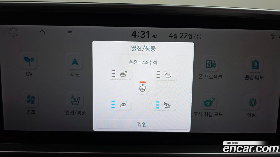 Hyundai Ioniq6 2023