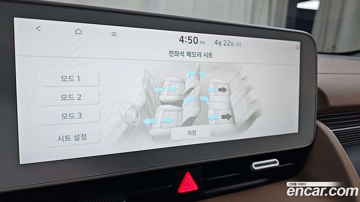 Hyundai Ioniq5 2024