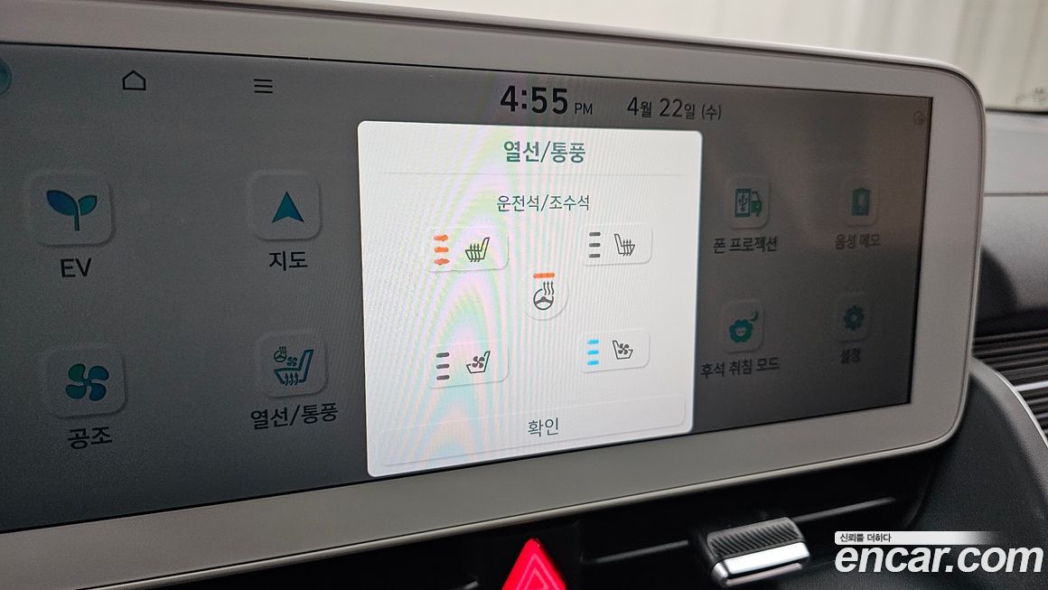 Hyundai Ioniq5 2024