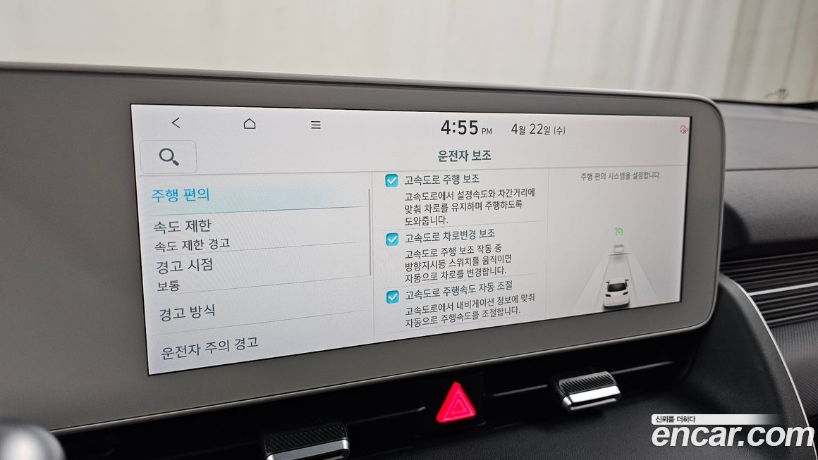 Hyundai Ioniq5 2024