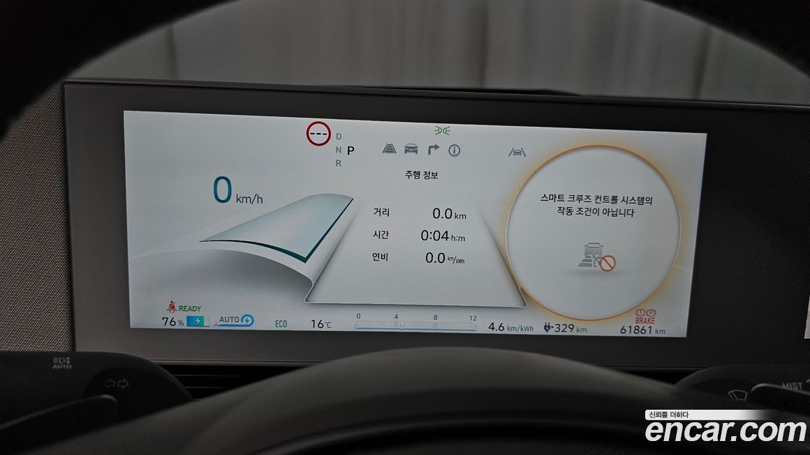 Hyundai Ioniq5 2024