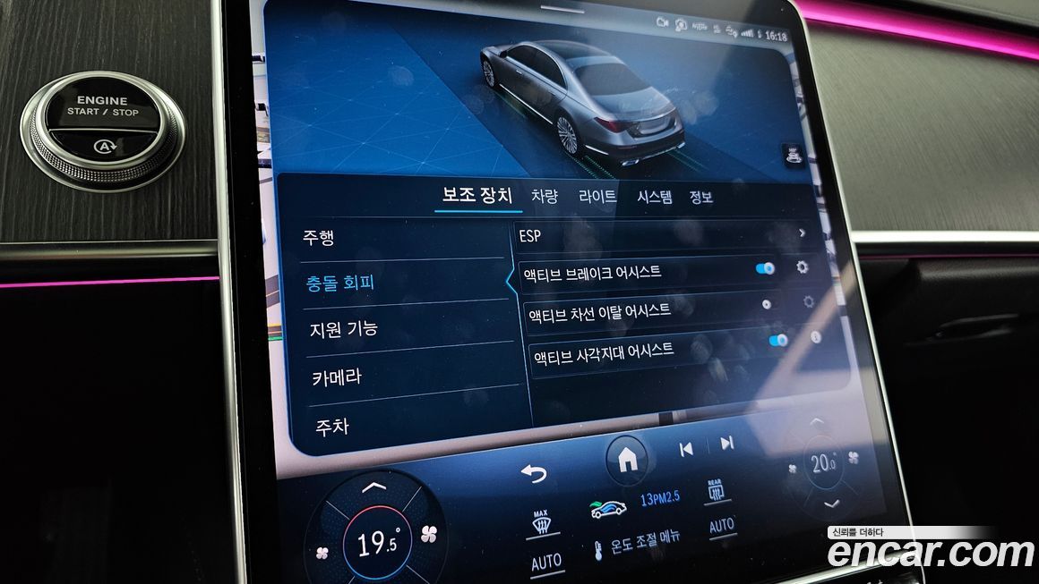 Mercedes-Benz S-Class 2021