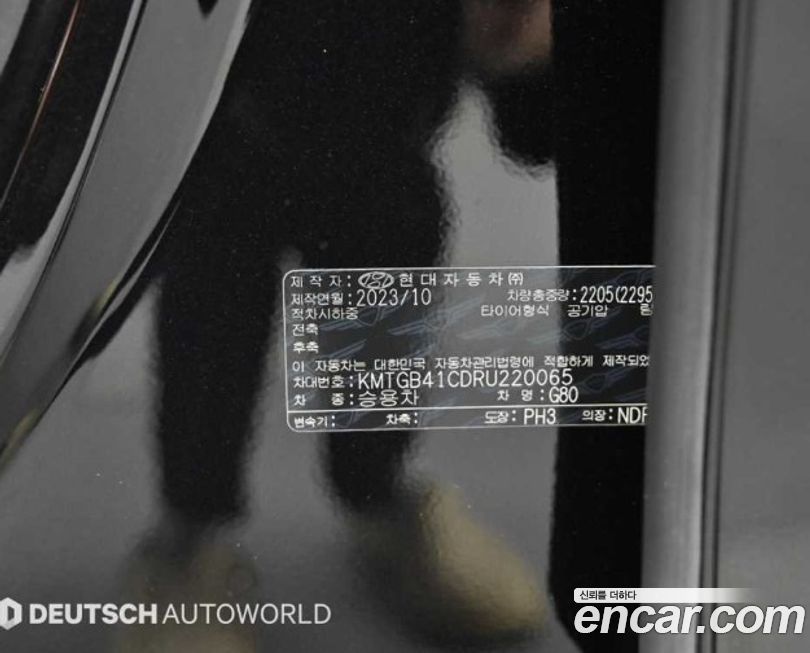Genesis G80 2024