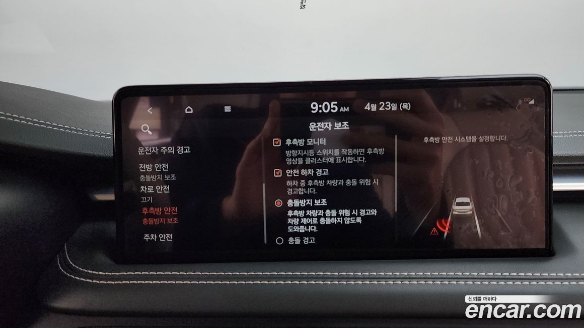Genesis G70 2023