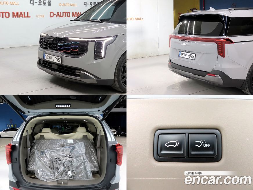 Kia Canival 2024