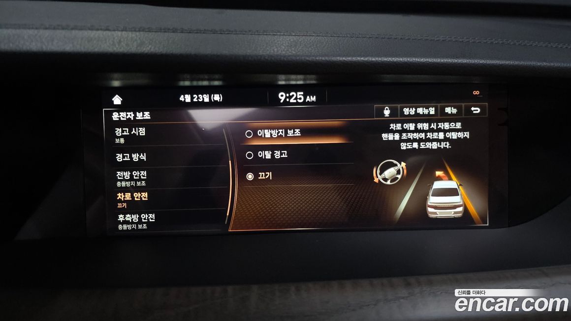 Genesis G90 2021