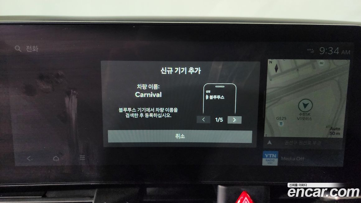 Kia Canival 2025