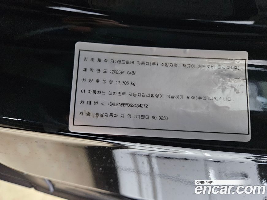 Land Rover Defender 2025