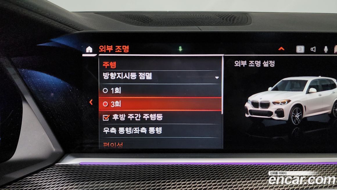 BMW X5 2023