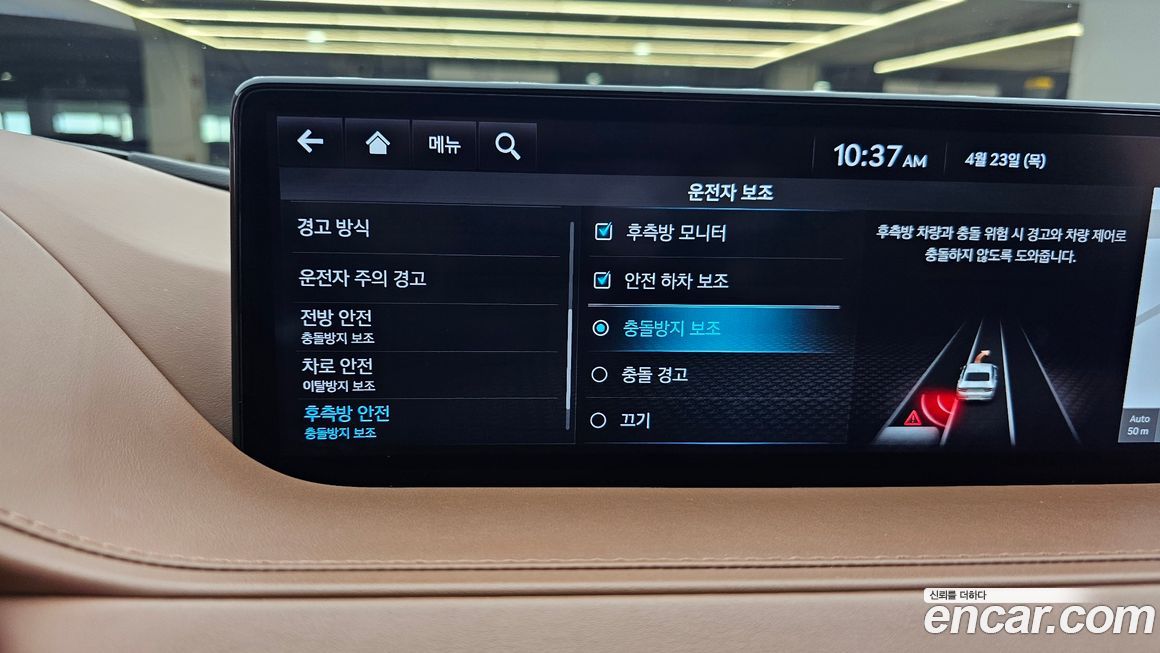Genesis G80 2024