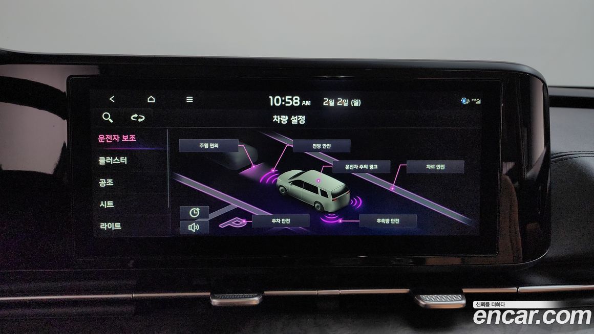 Kia Canival 2023