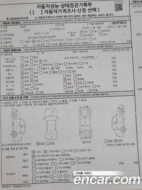 Renault-KoreaSamsung QM3 2016