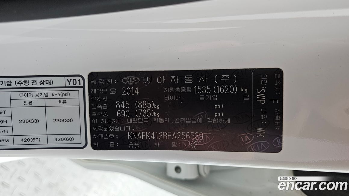 Kia K3 2015