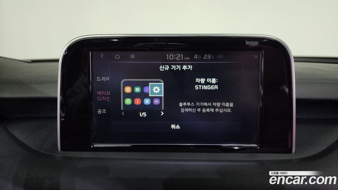Kia Stinger 2018