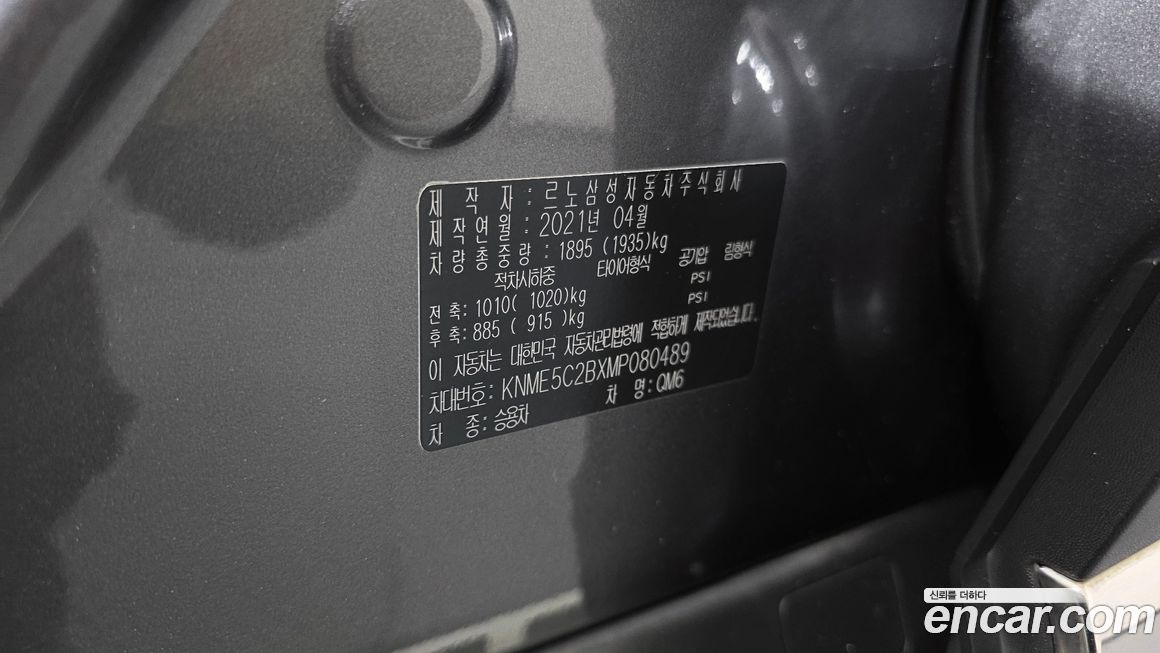 Renault-KoreaSamsung QM6 2021