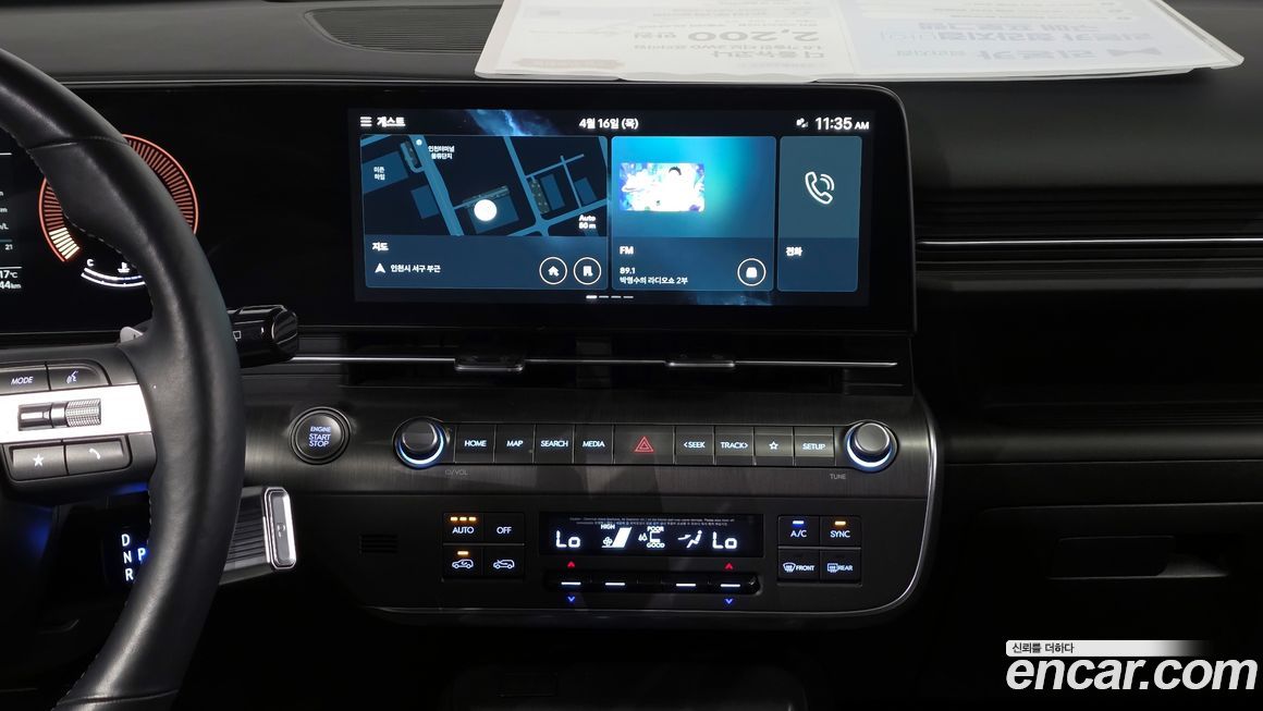 Hyundai Kona 2023