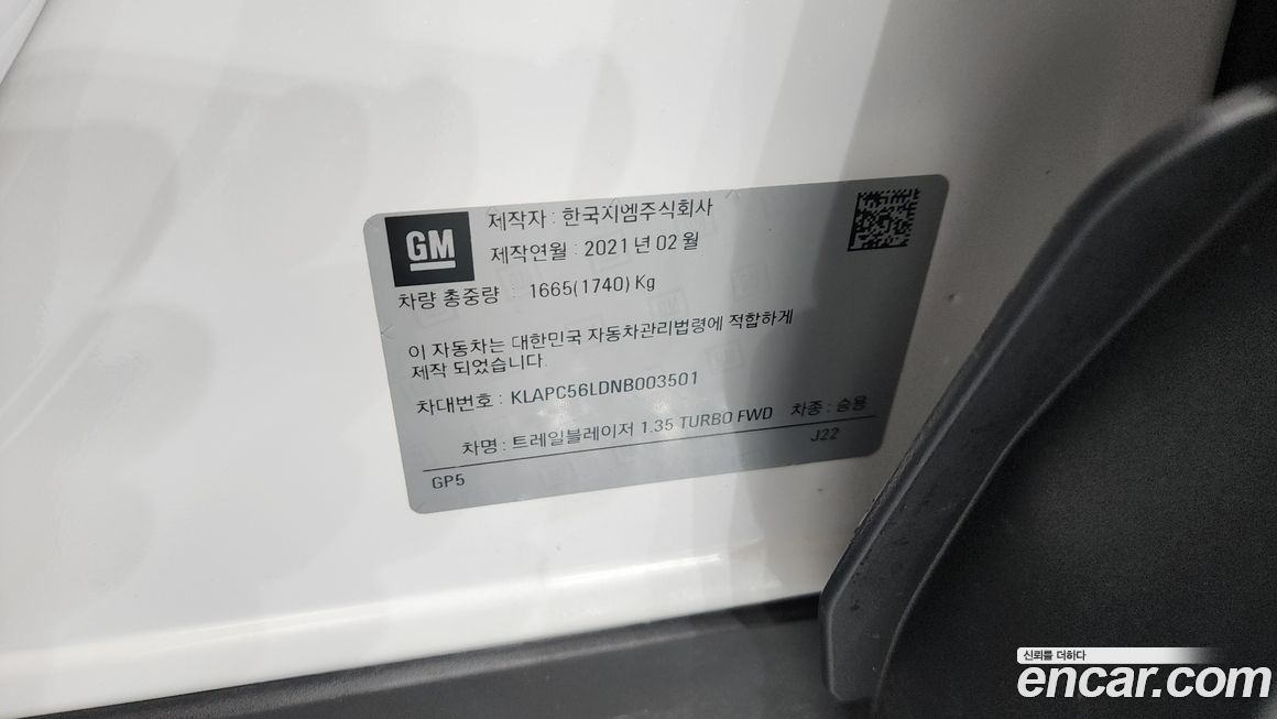 ChevroletGMDaewoo Trailblazer 2022