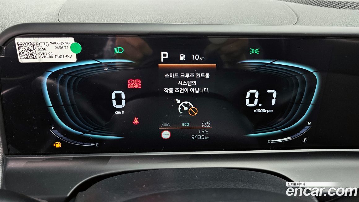 Kia Seltos 2024