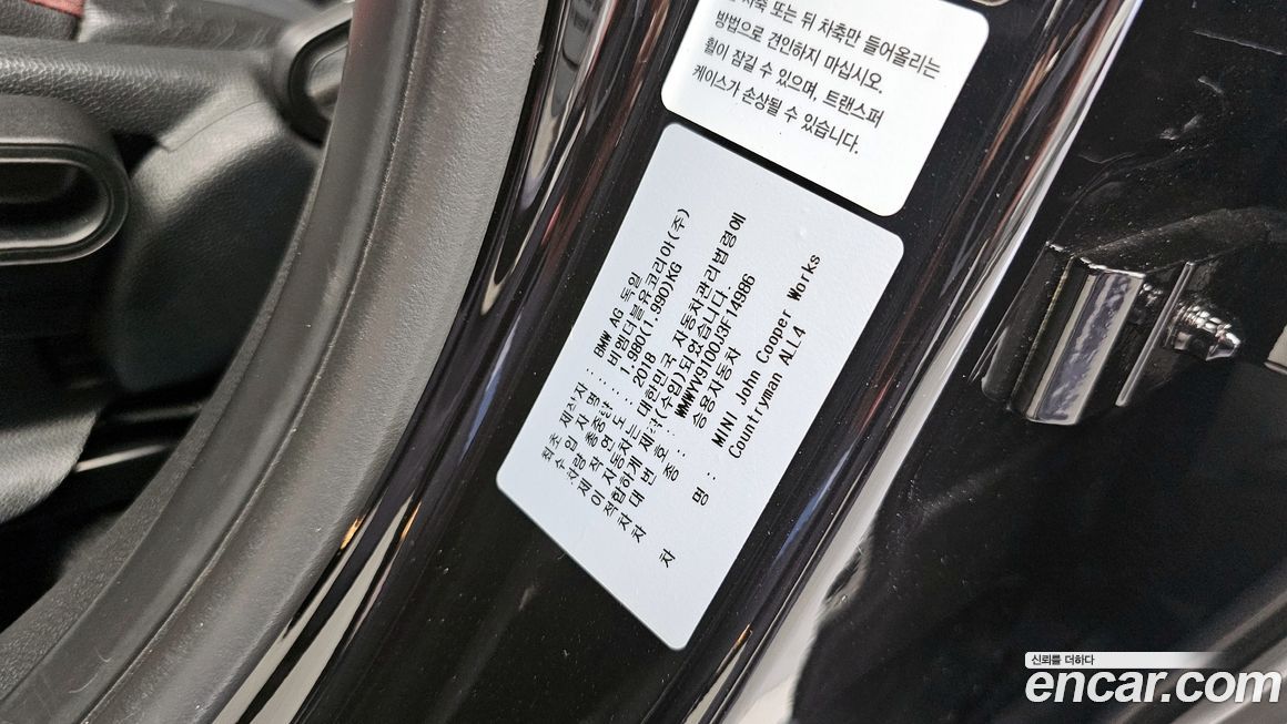 Mini Countryman 2018