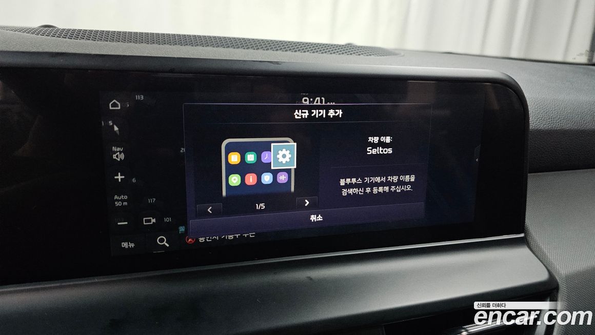 Kia Seltos 2024
