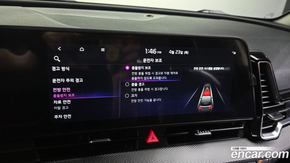 Kia Sportage 2023