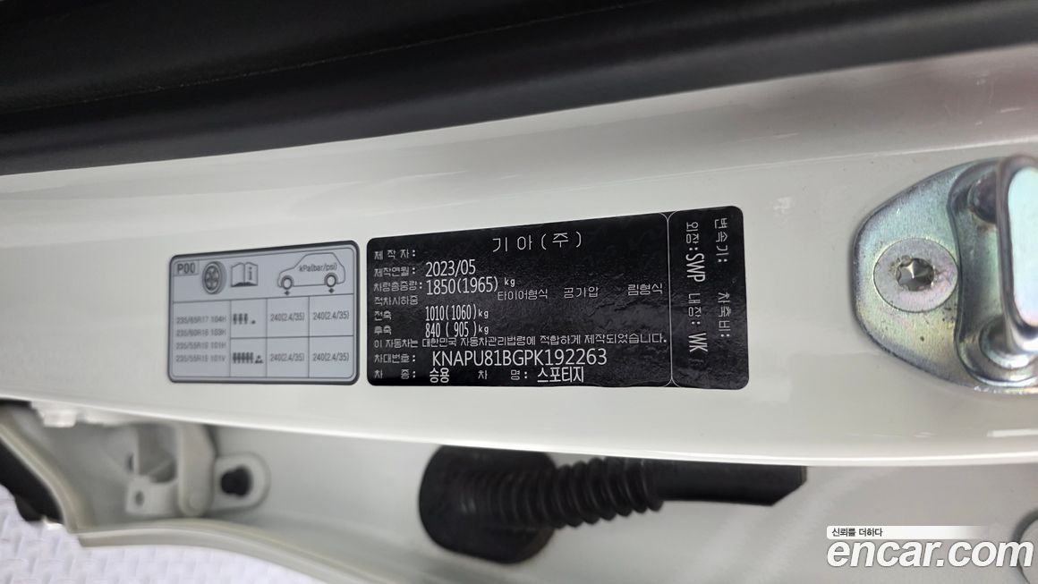 Kia Sportage 2023
