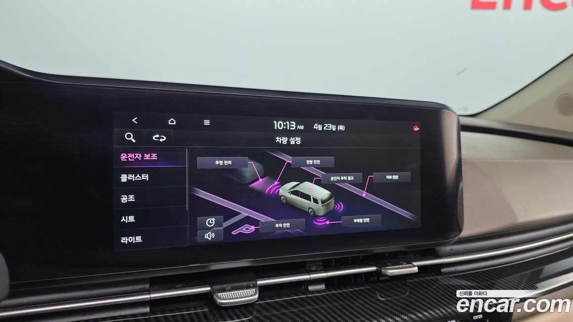 Kia Canival 2023