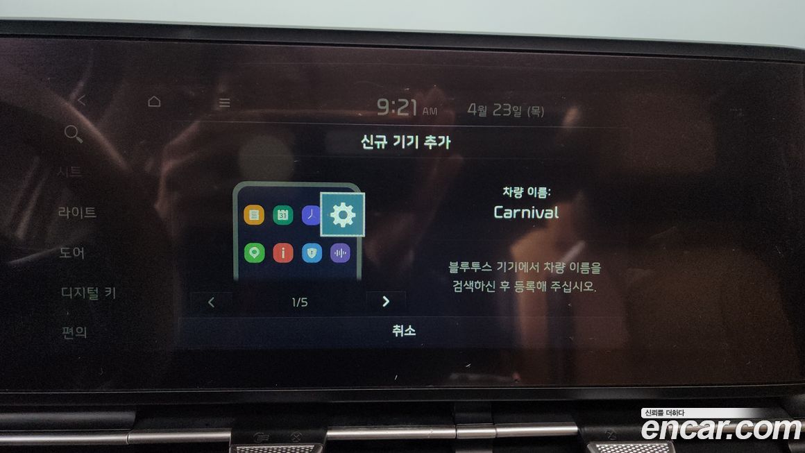 Kia Canival 2021
