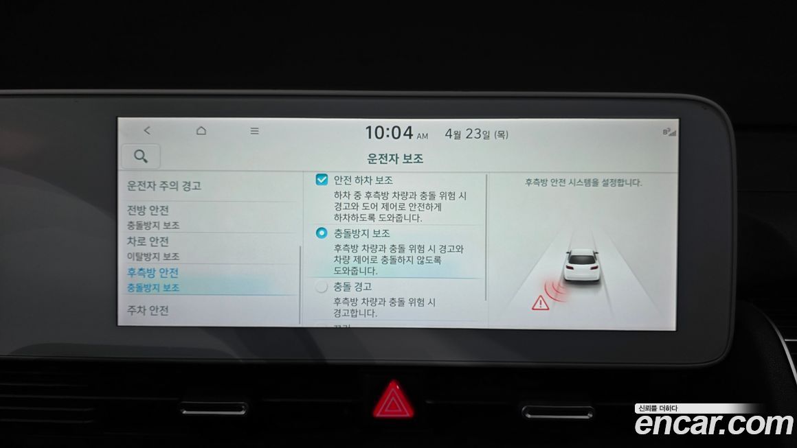 Hyundai Ioniq5 2022