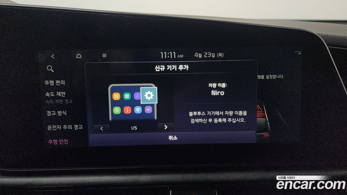 Kia Niro 2024