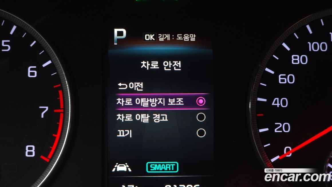 Kia K5 2023