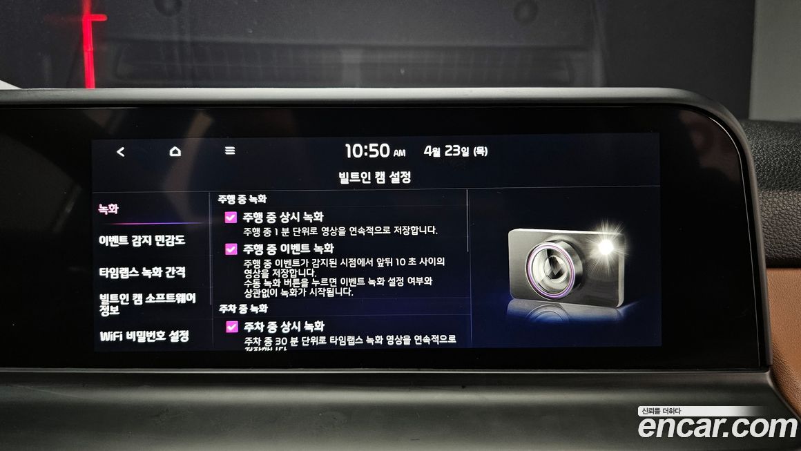 Kia Seltos 2023