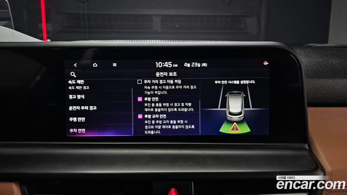 Kia Seltos 2023