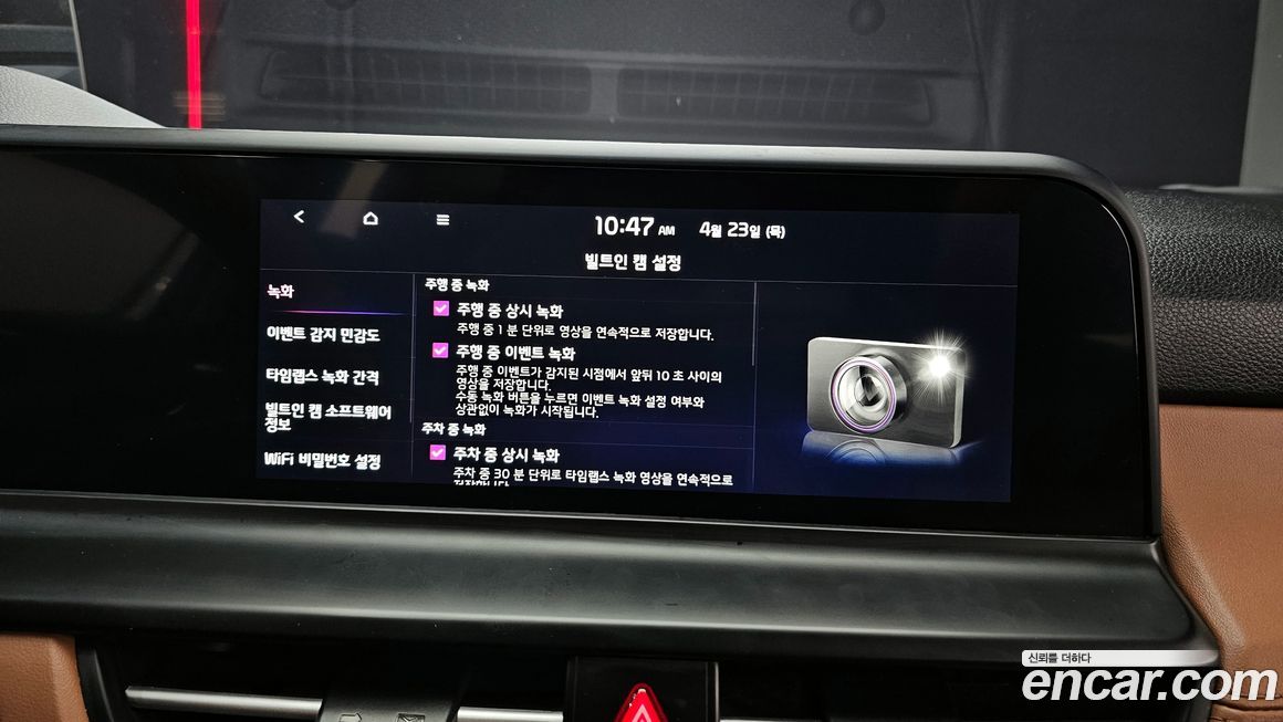 Kia Seltos 2023