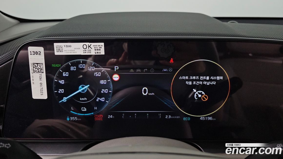 Kia Niro 2023
