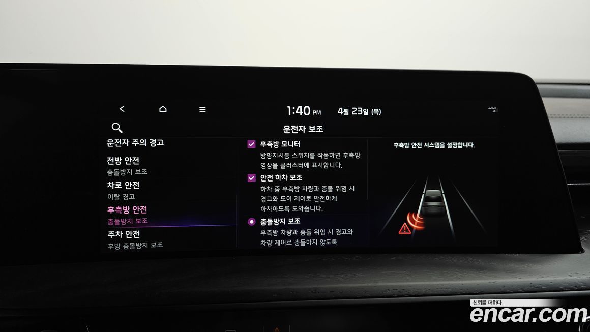 Kia K8 2023