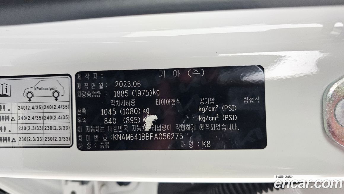 Kia K8 2023