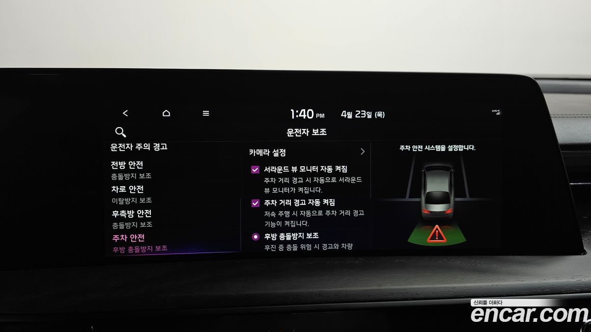 Kia K8 2023