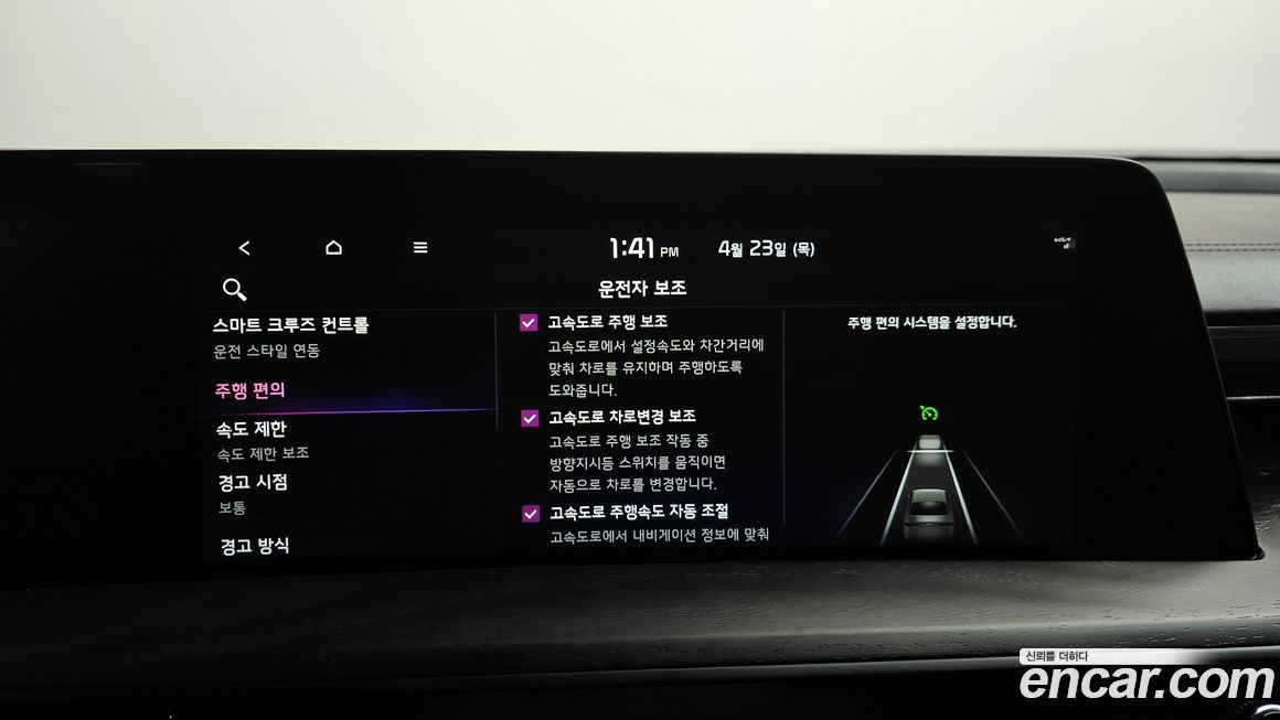 Kia K8 2023
