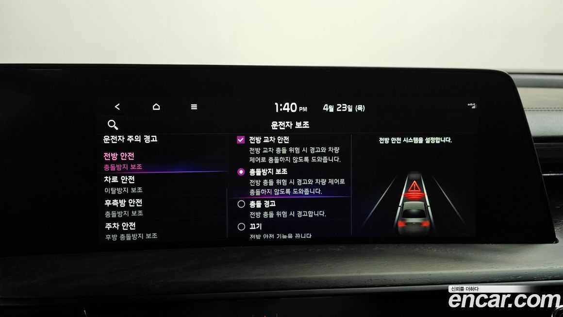 Kia K8 2023
