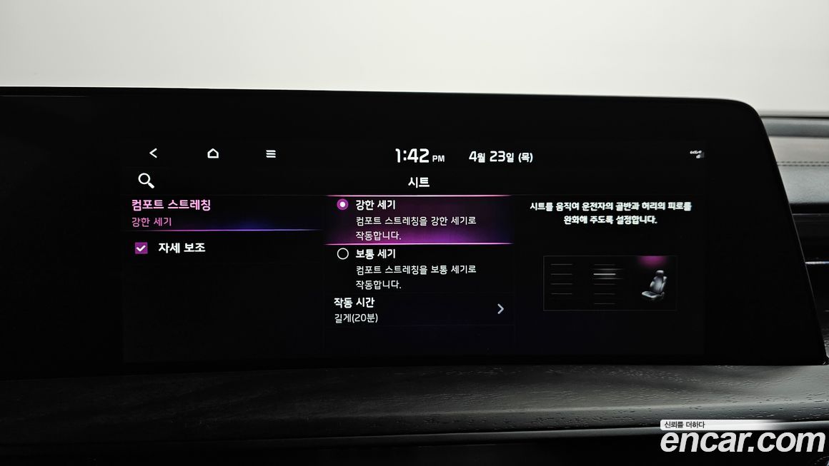 Kia K8 2023