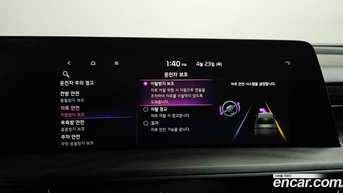 Kia K8 2023