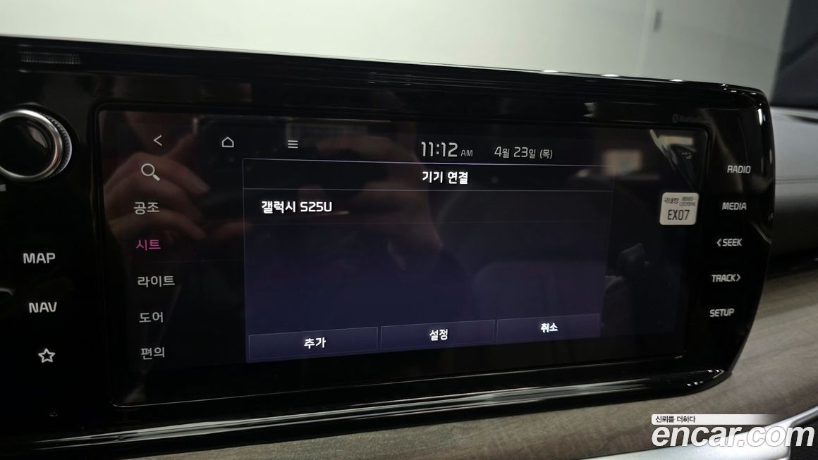 Kia K5 2023