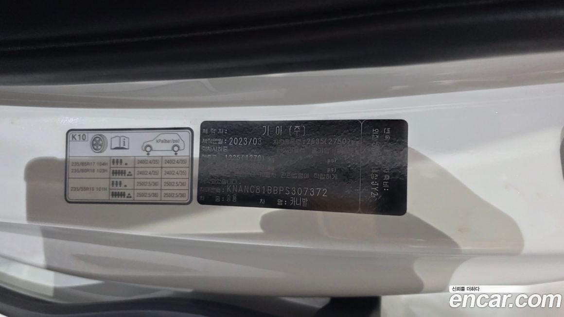 Kia Canival 2023