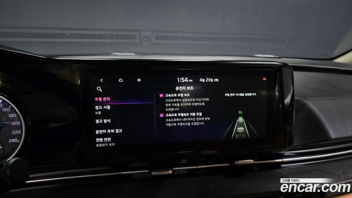 Kia Canival 2023