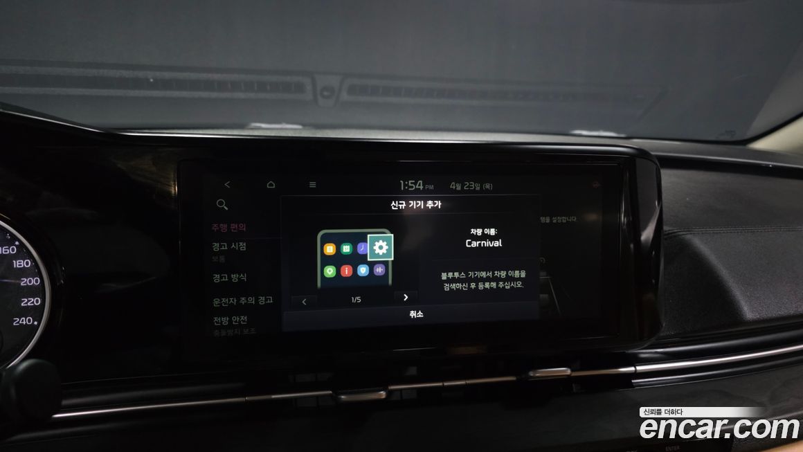 Kia Canival 2023