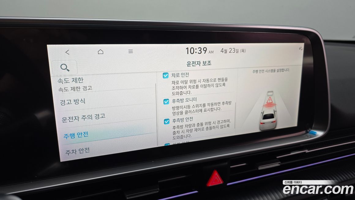 Hyundai Ioniq6 2023