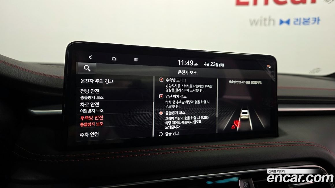 Genesis G70 2023