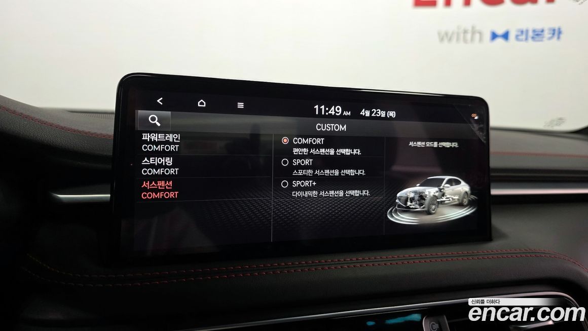 Genesis G70 2023