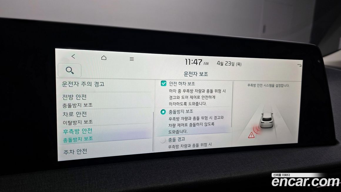 Kia EV6 2023